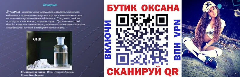 Бутират BDO 33%  hydra вход  Кировград 