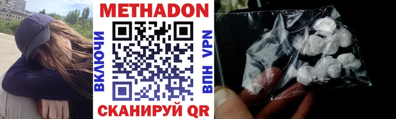 Метадон VHQ закладки Кировград